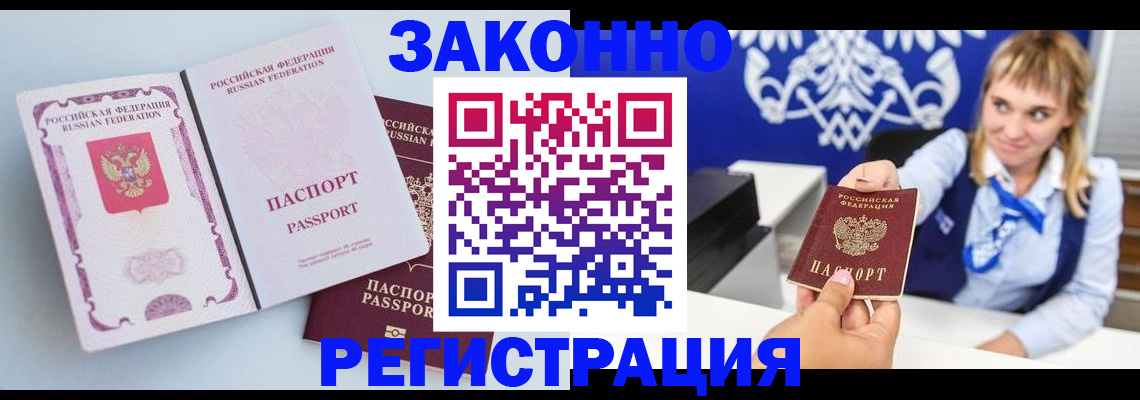 временная регистрация для всех в Сосновоборске
