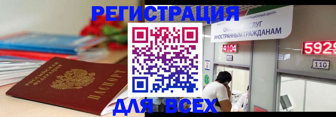 временная регистрация надежно в Сосновоборске