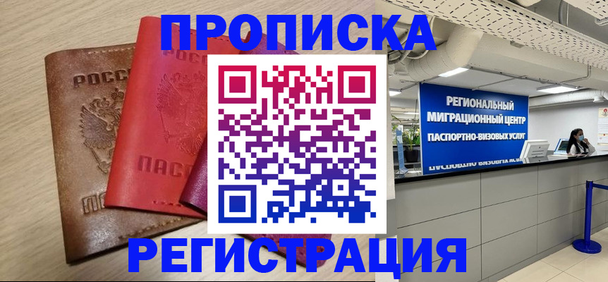 регистрация для школы в Сосновоборске