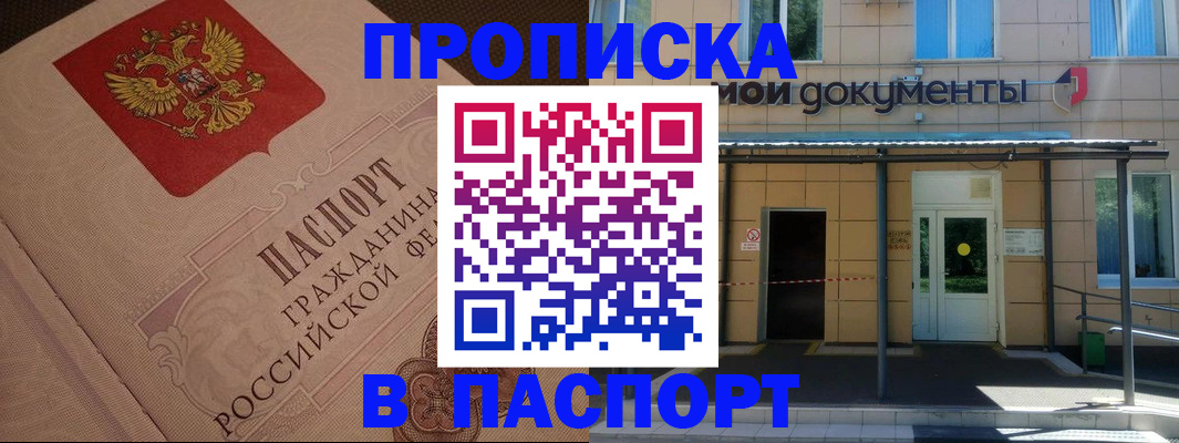 прописка регистрация в Сосновоборске