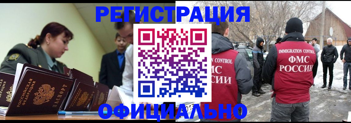 временная регистрация недорого в Сосновоборске