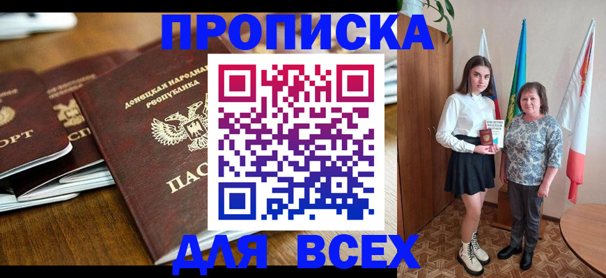 временная регистрация в Сосновоборске