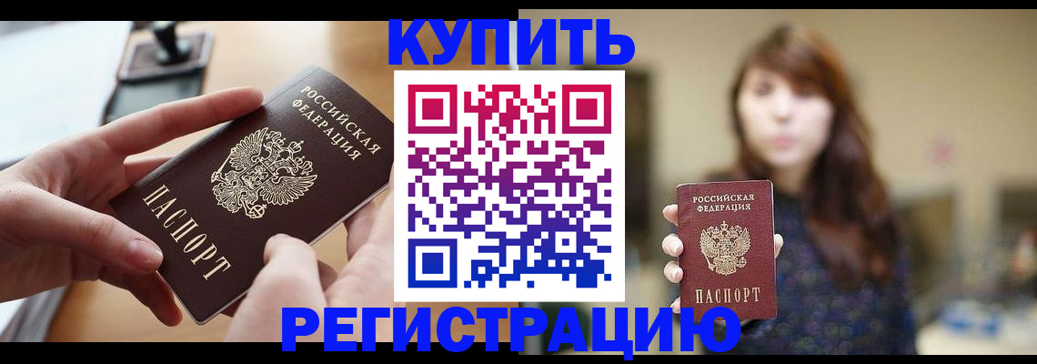 временная регистрация надежно в Сосновоборске