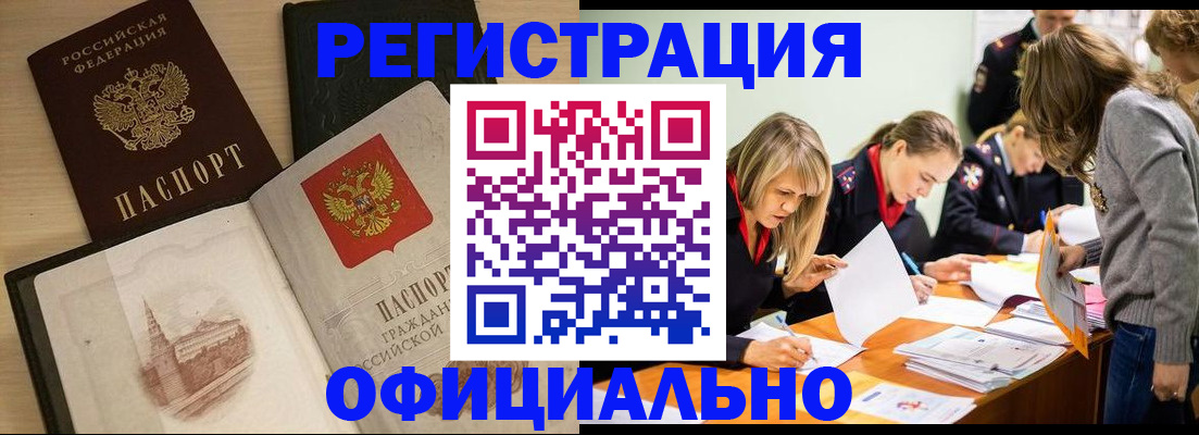прописка иностранных граждан в Сосновоборске