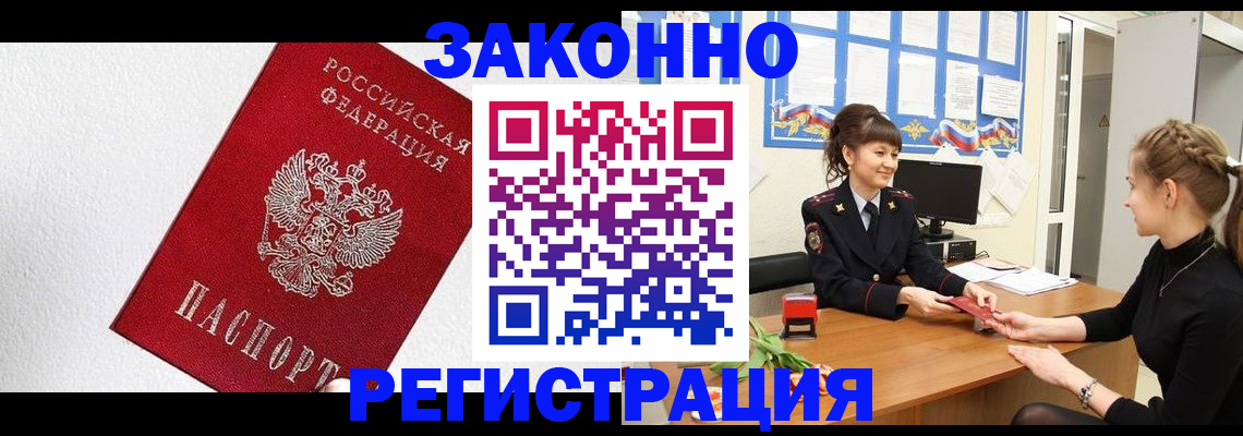 временная регистрация поиск в Сосновоборске