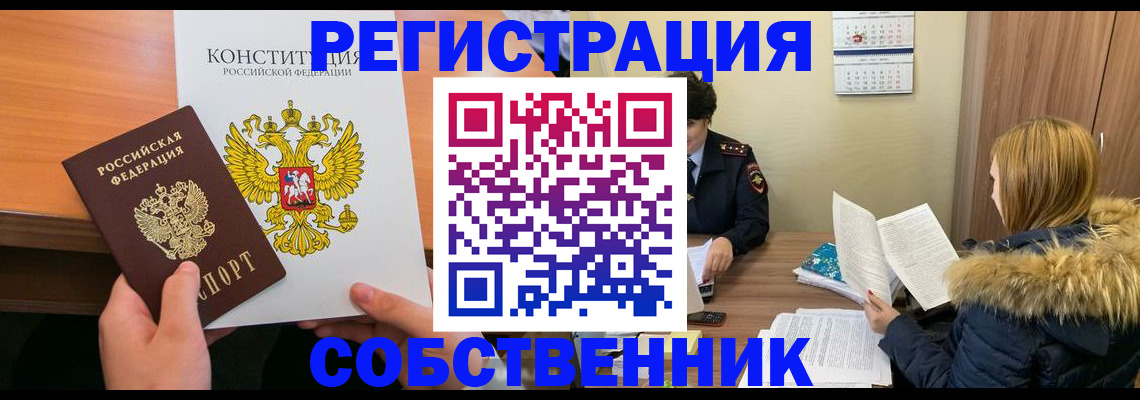 прописка для военкомата в Сосновоборске