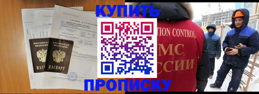 прописка для школы в Сосновоборске