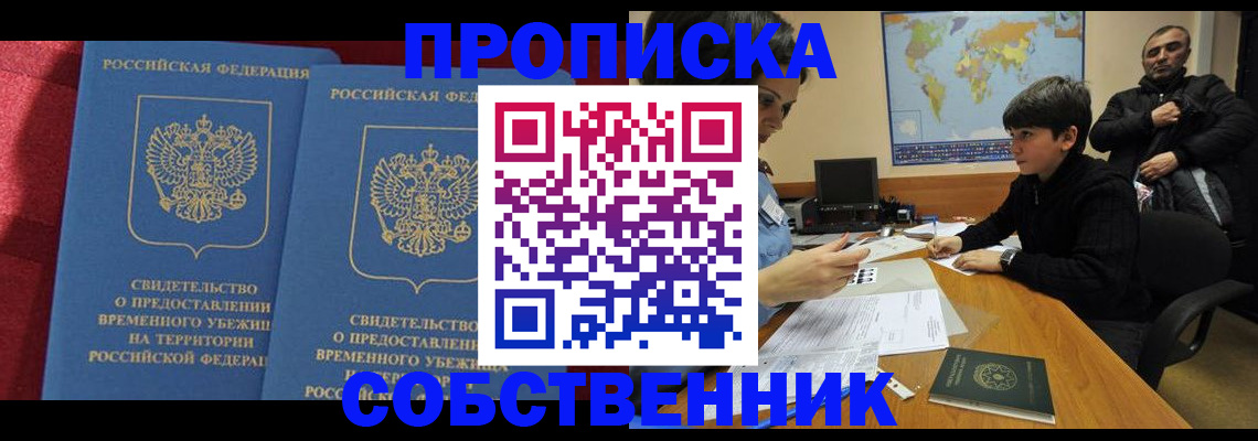 временная регистрация госуслуги в Сосновоборске